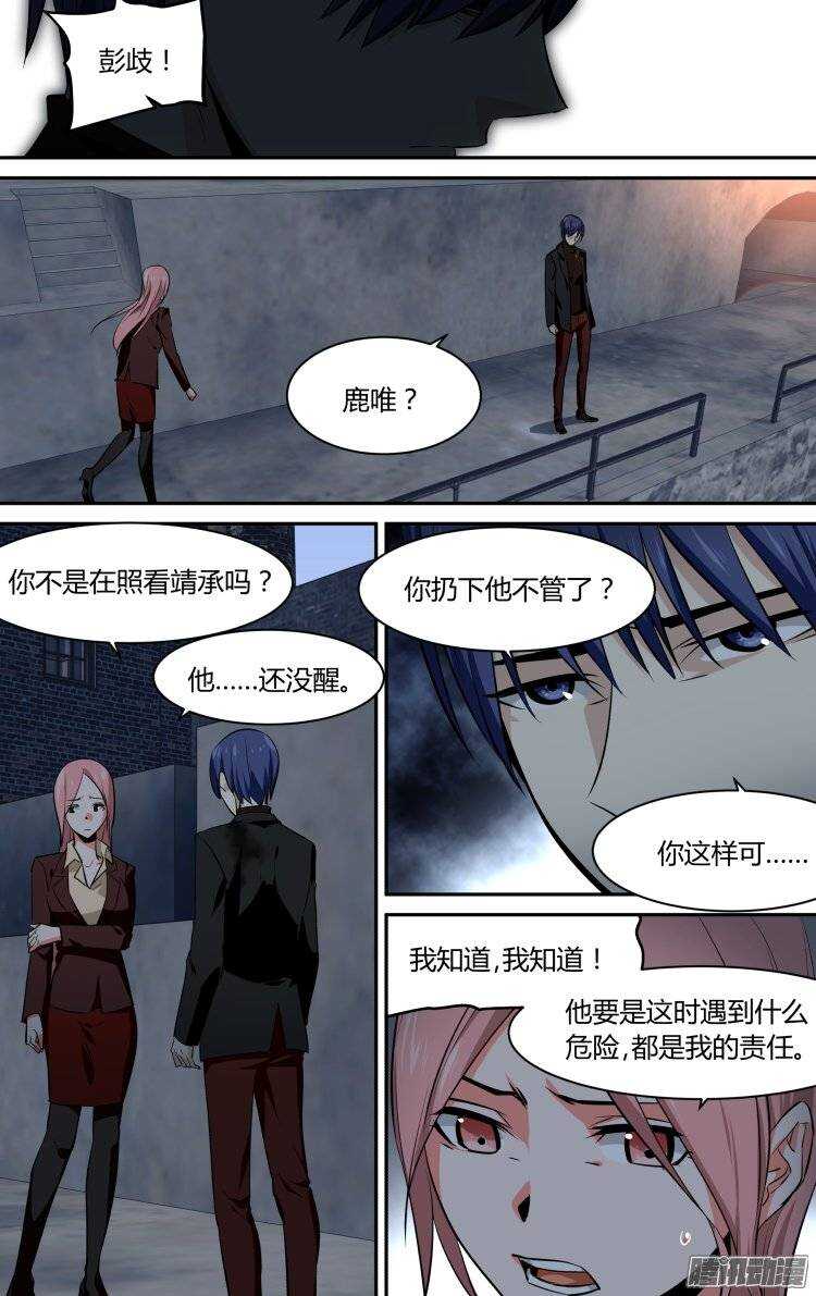 119-第118话