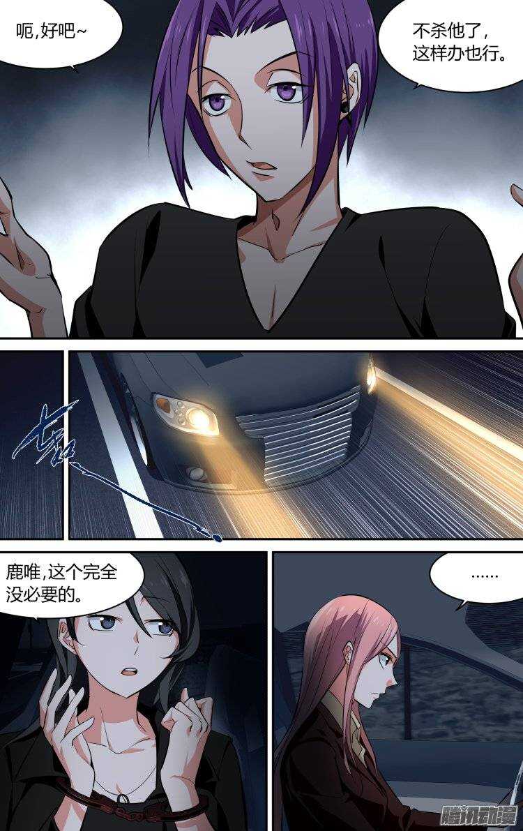 119-第118话