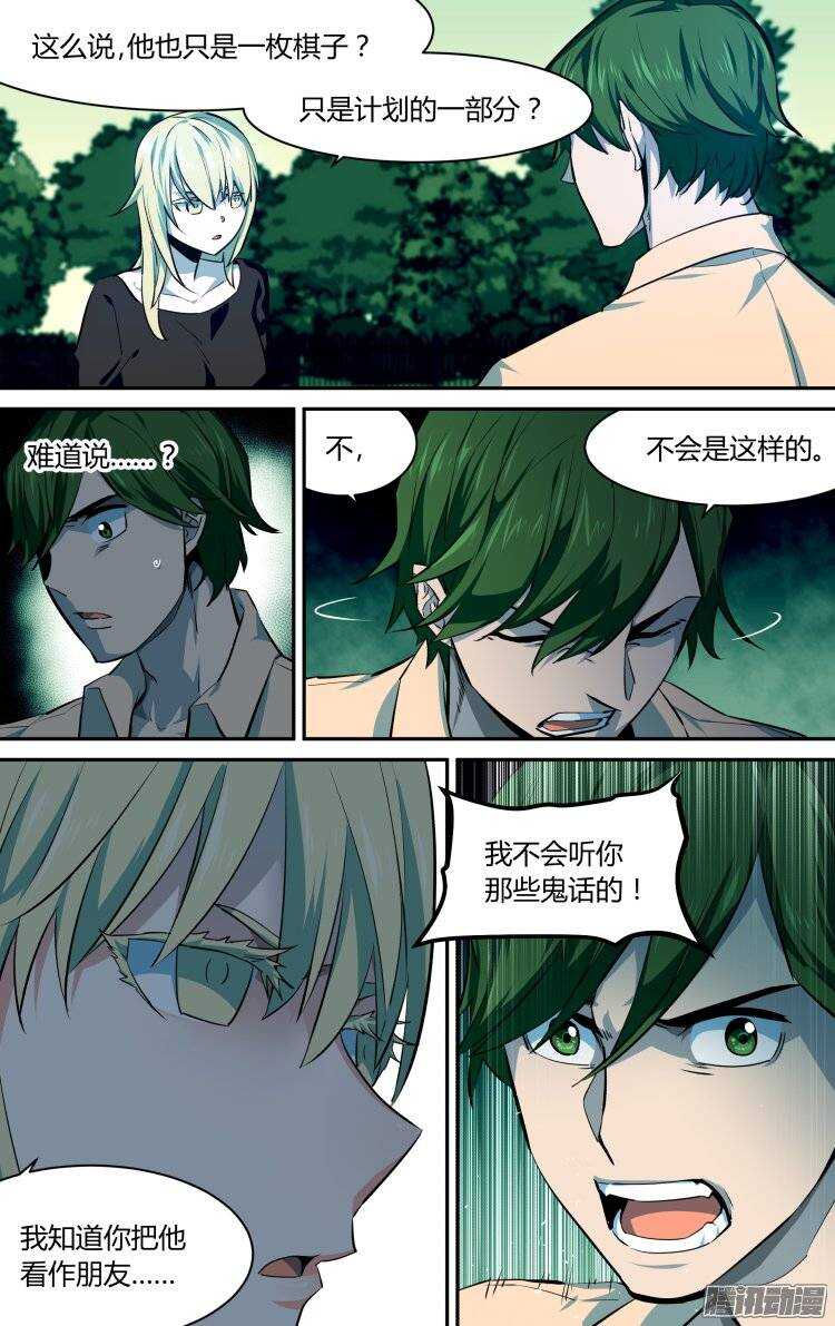 121-第120话