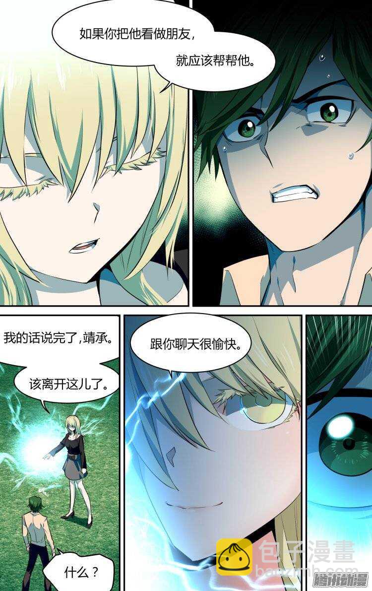 121-第120话