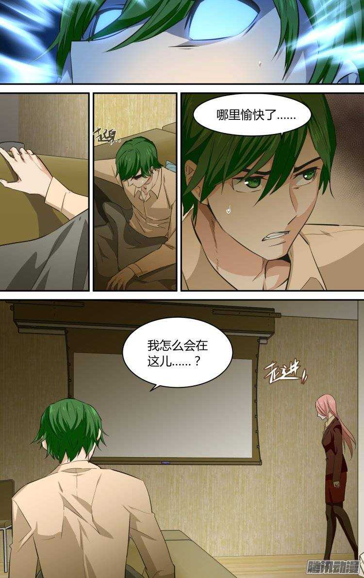 121-第120话