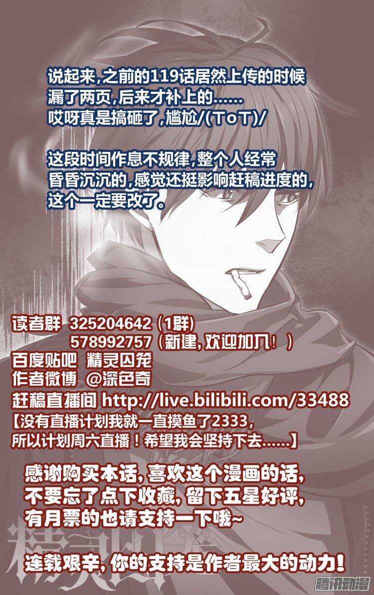 121-第120话