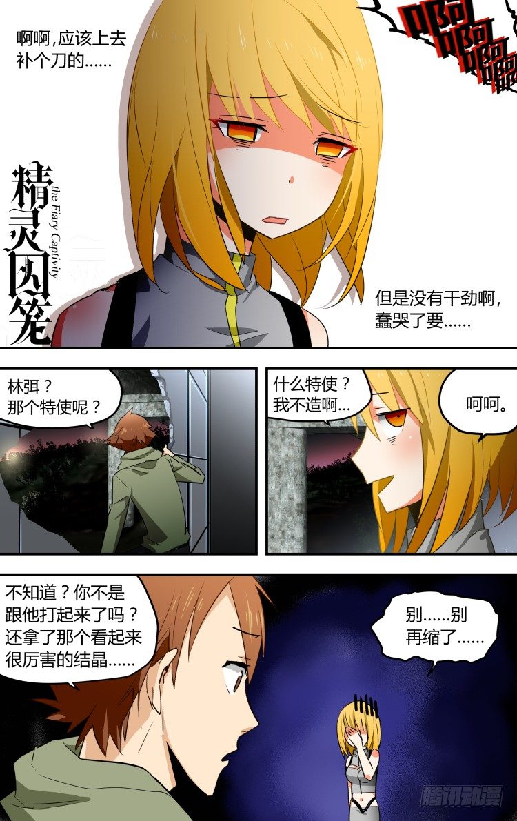14-第14话
