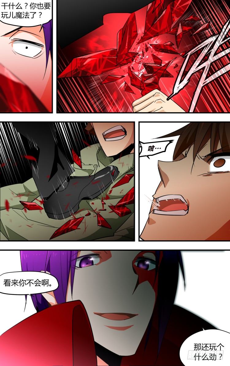 14-第14话