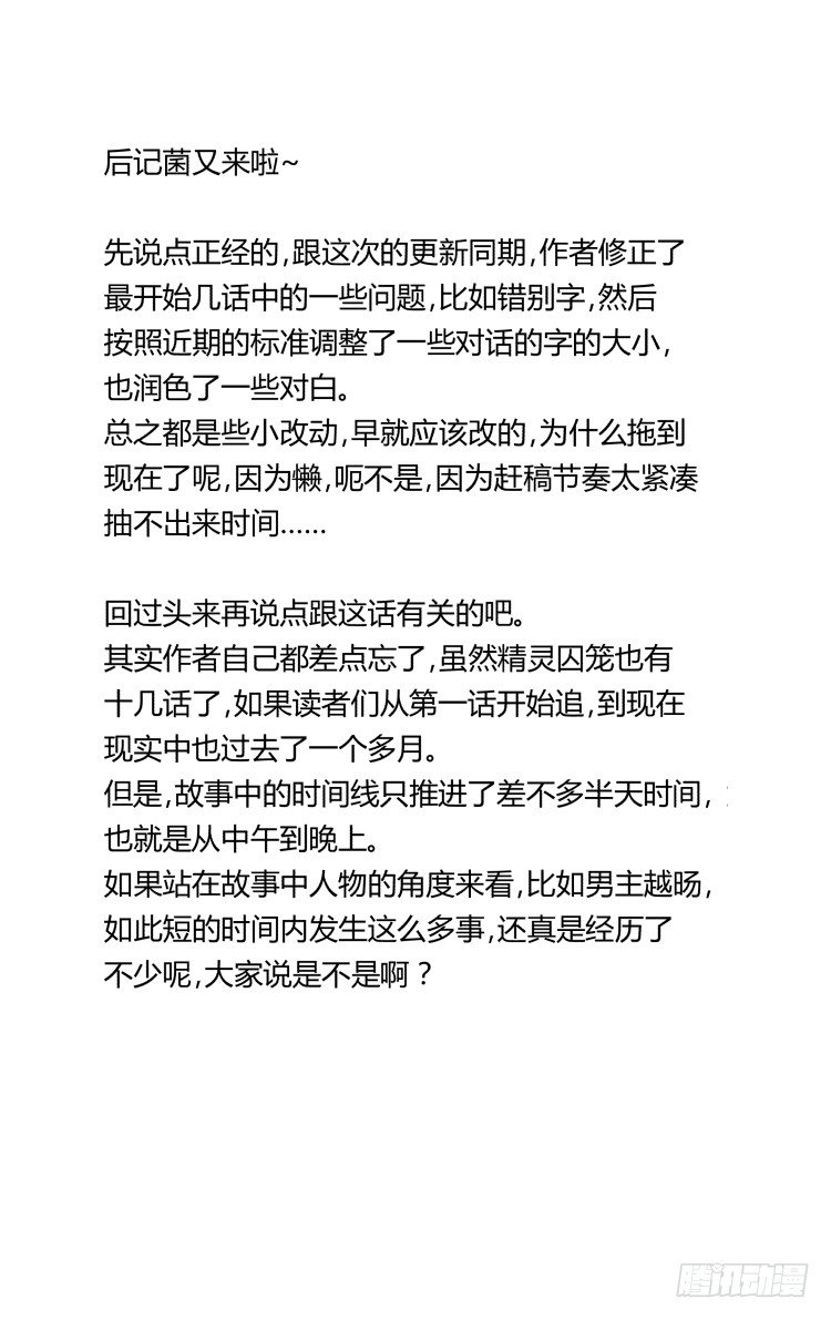 14-第14话