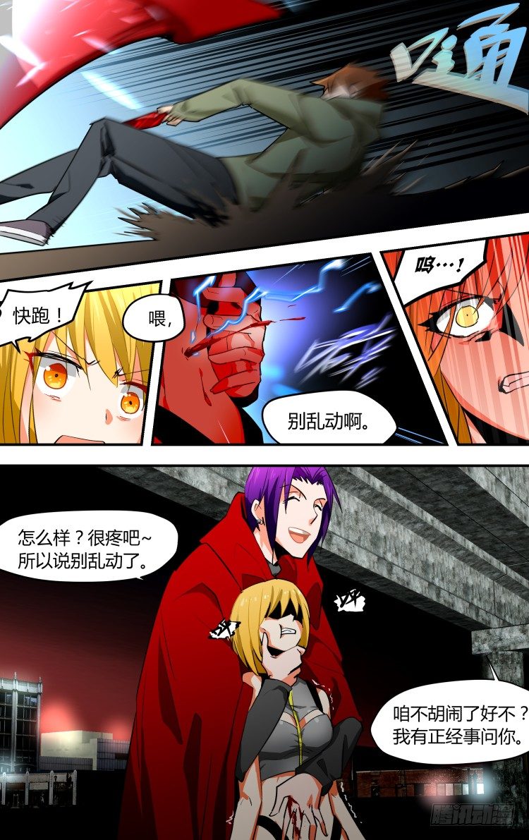 14-第14话