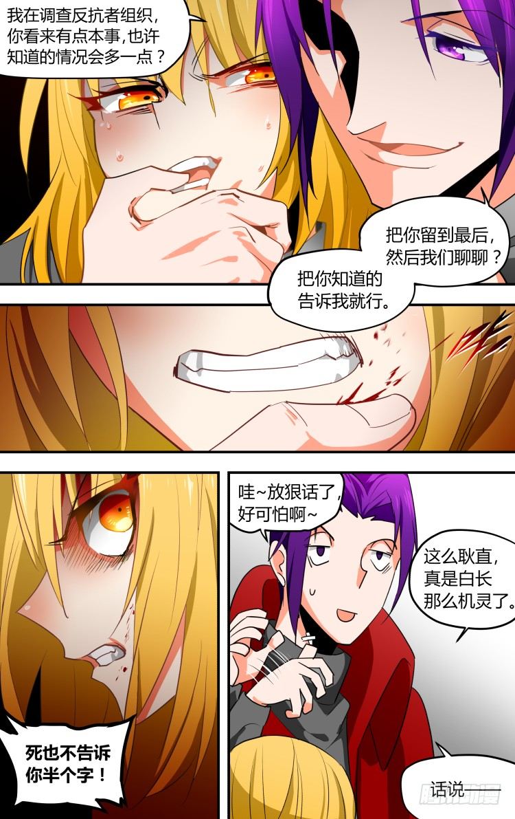 14-第14话