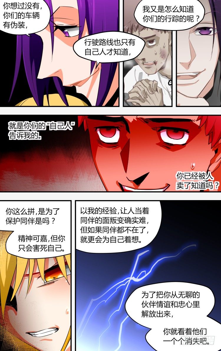 14-第14话