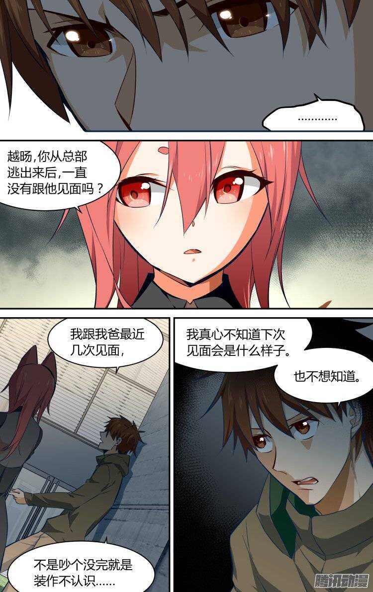 135-第134话