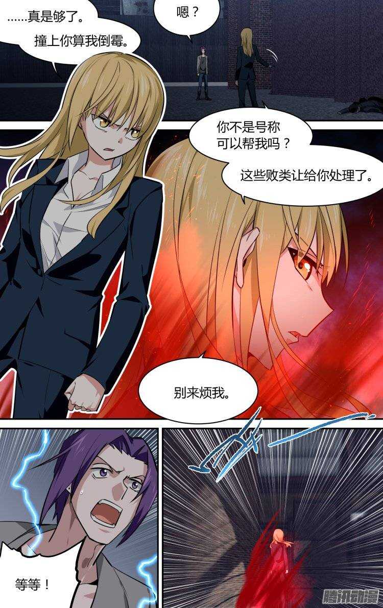 139-第138话
