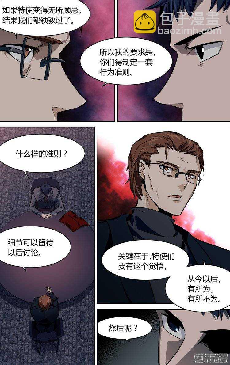 141-第140话