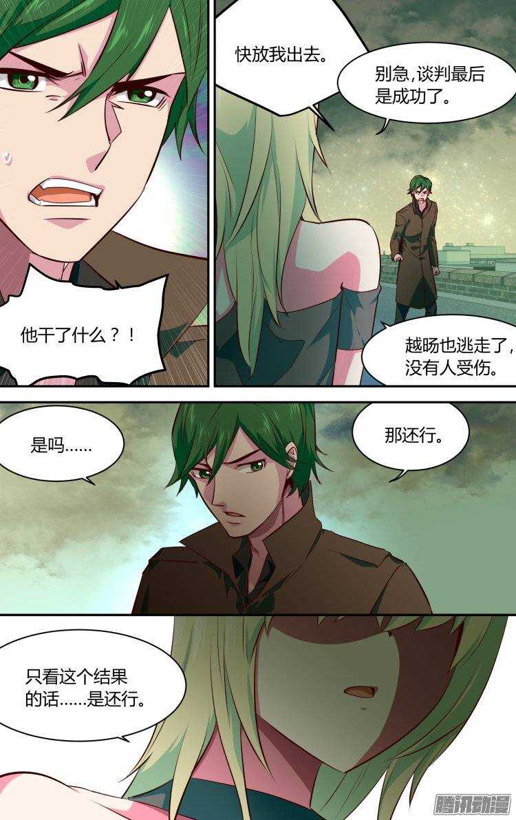 143-第142话