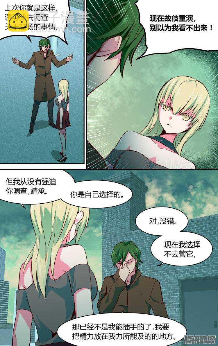 143-第142话