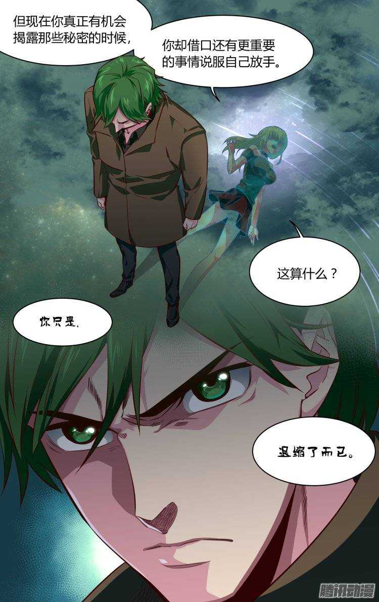 143-第142话