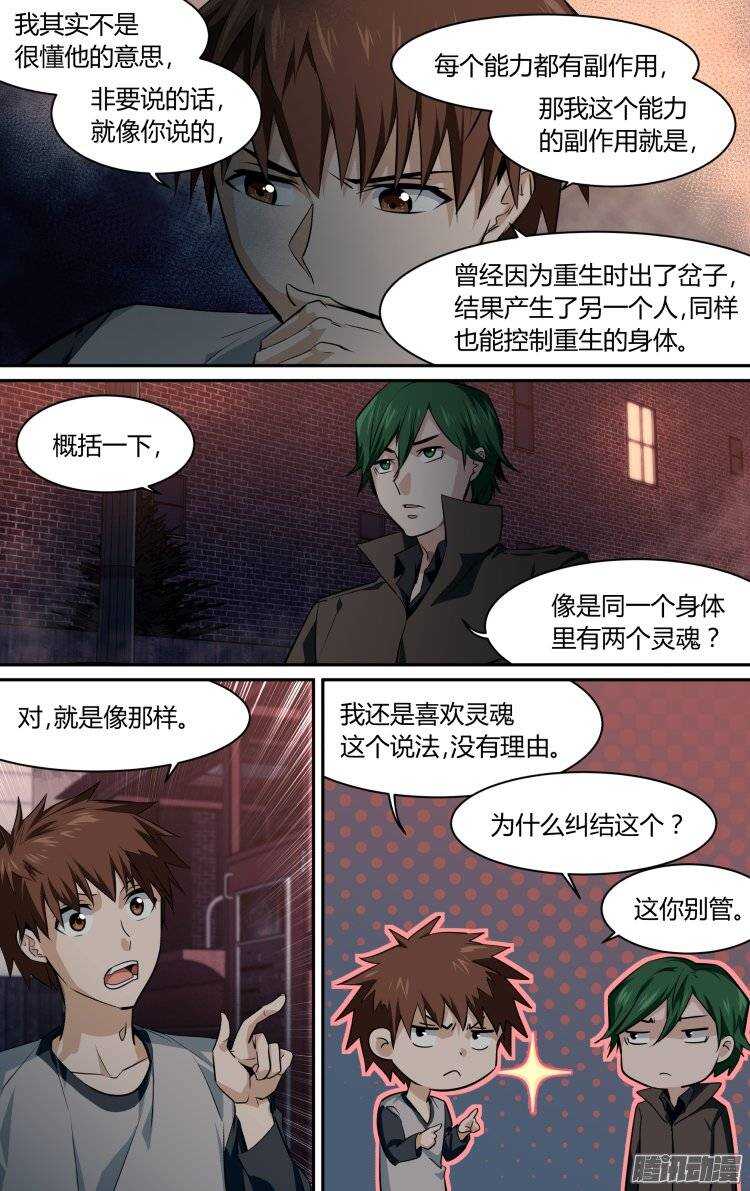147-第146话