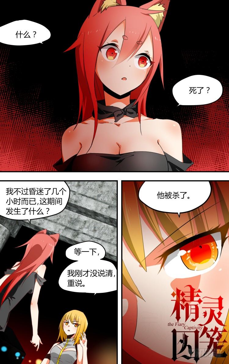 16-第16话