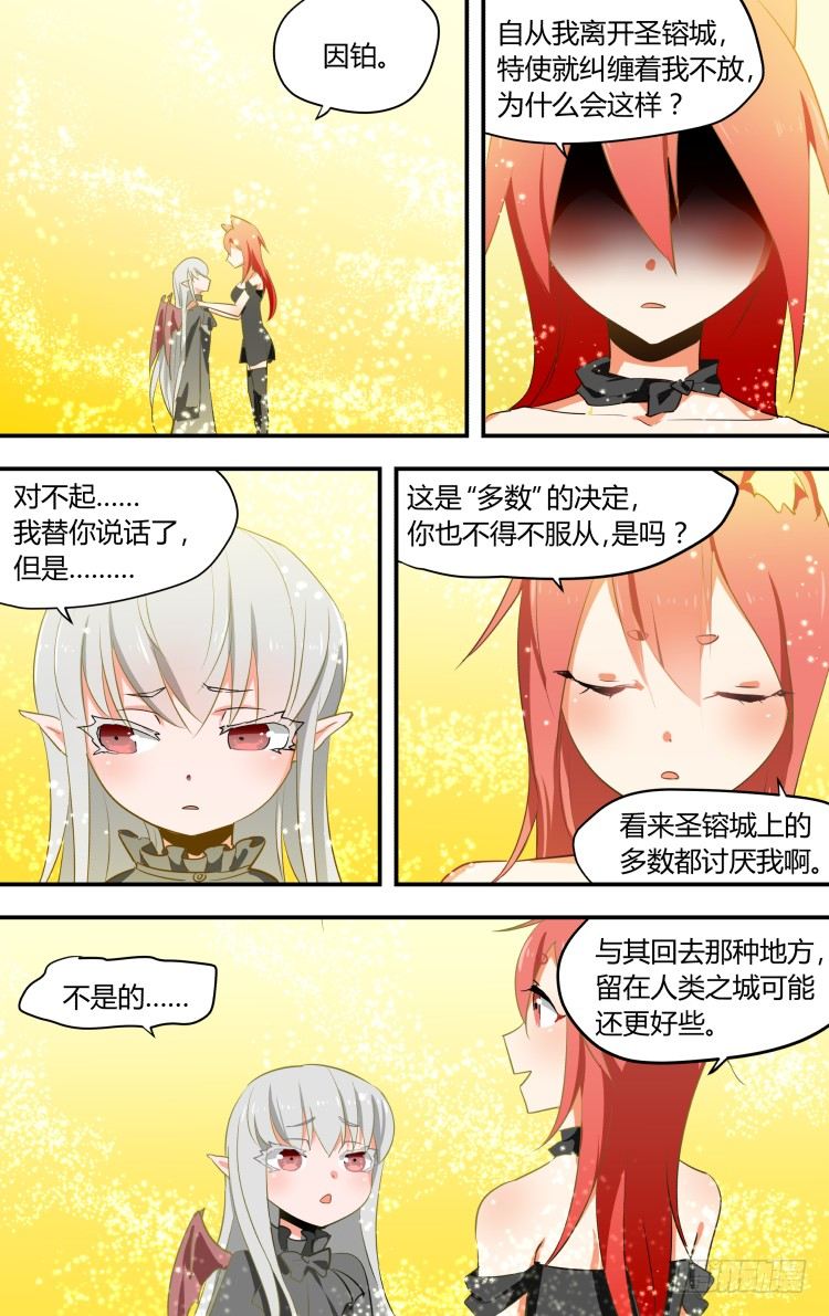 16-第16话
