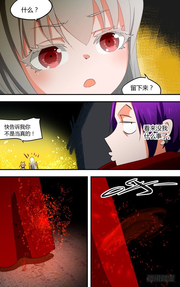 16-第16话