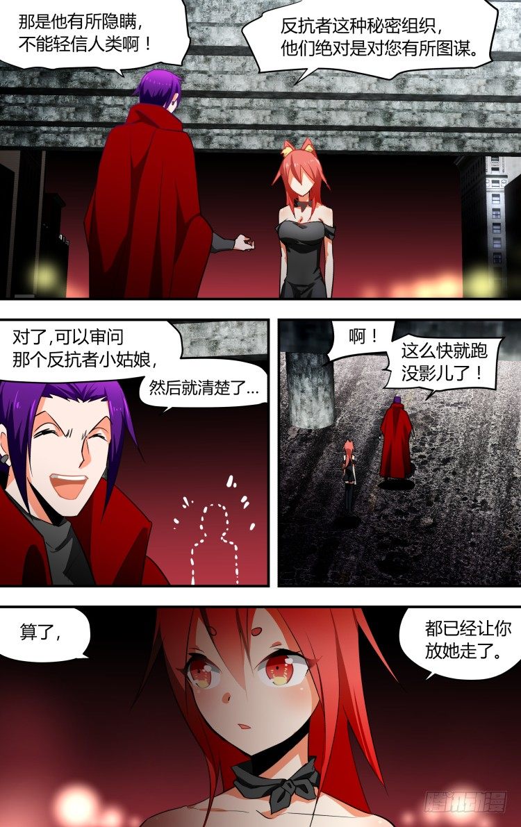 16-第16话