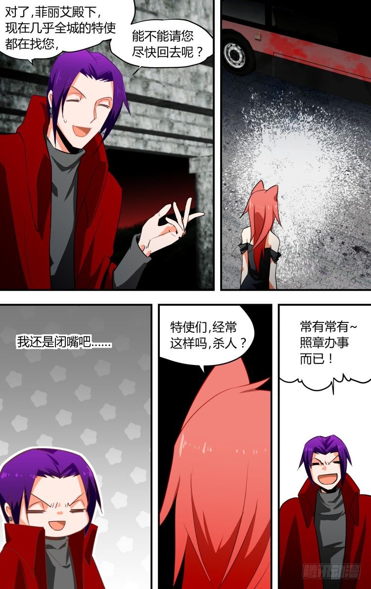 16-第16话