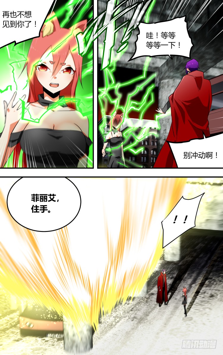 16-第16话