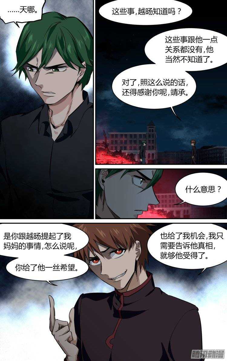 161-第160话