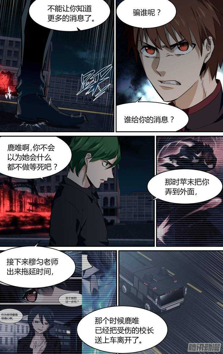 161-第160话