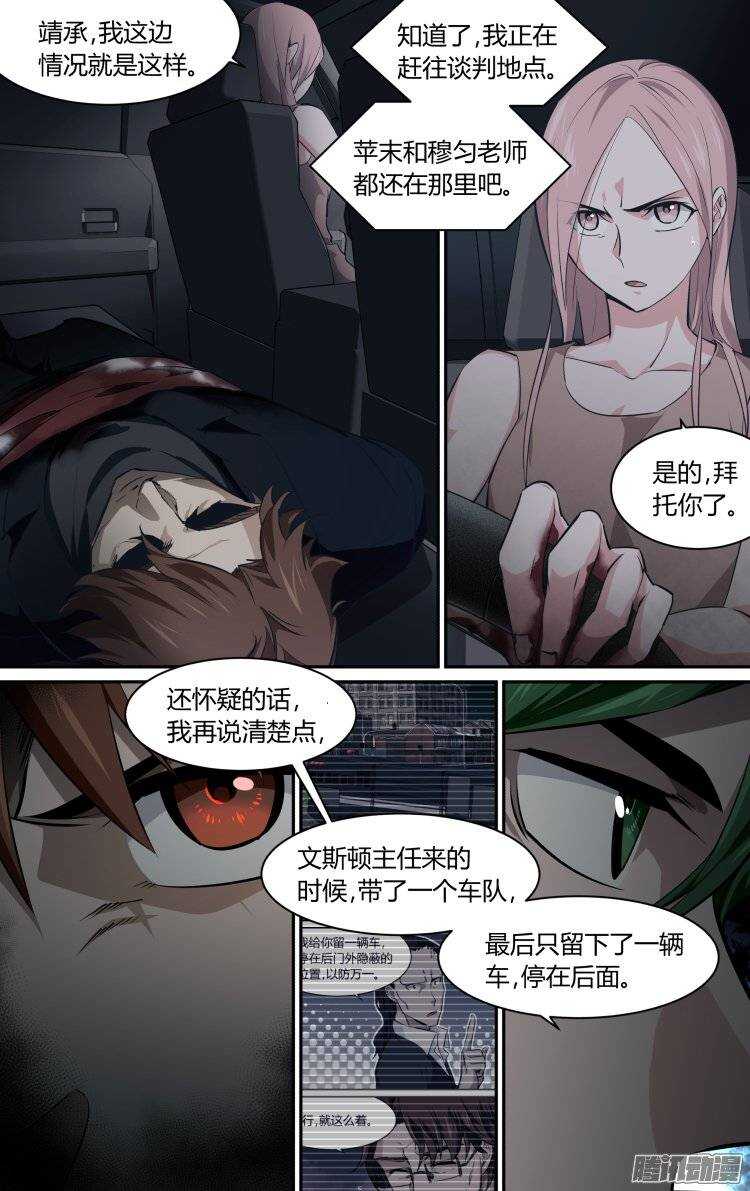 161-第160话
