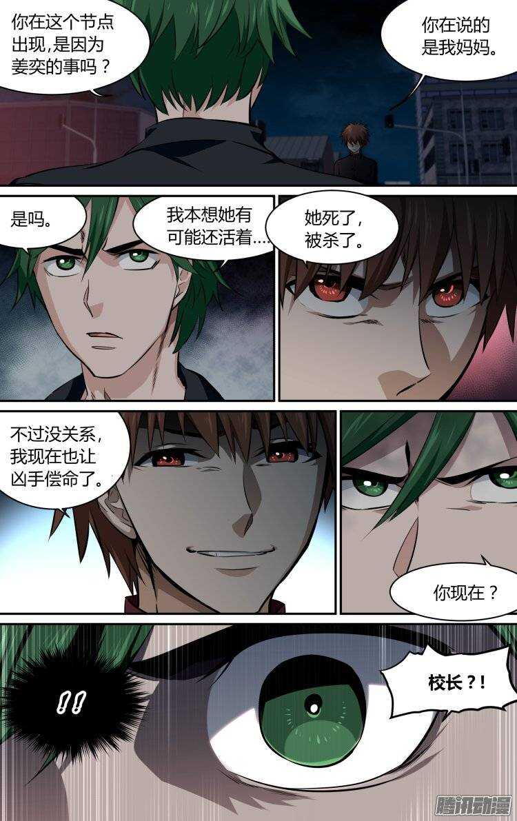 161-第160话
