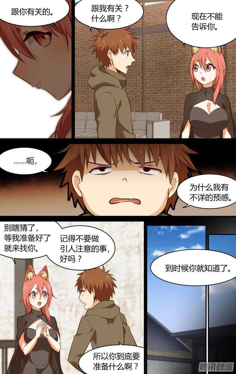 163-第162话