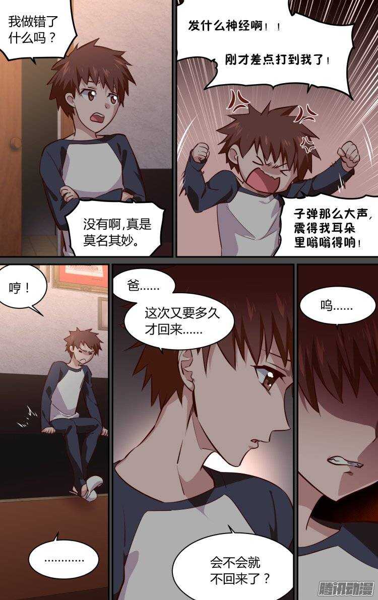 167-第166话