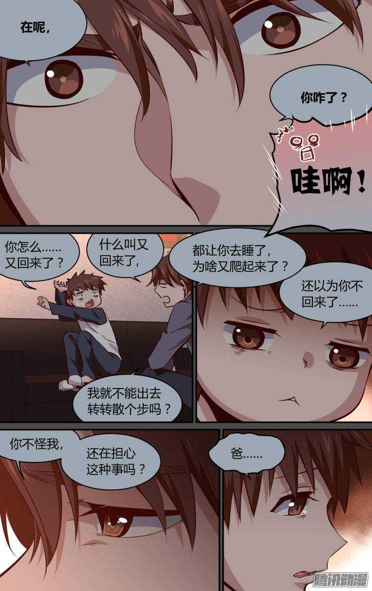 167-第166话