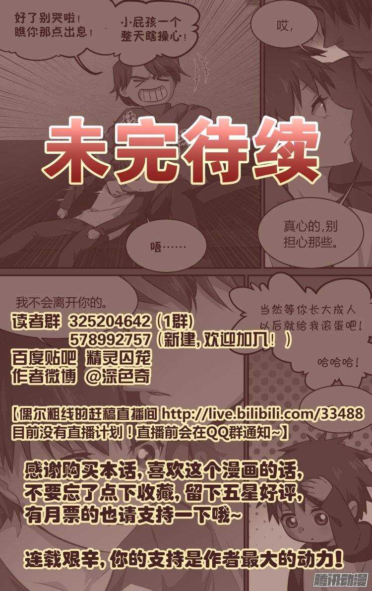 167-第166话