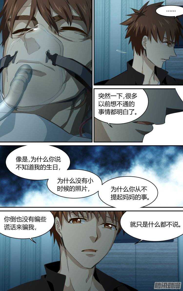 167-第166话