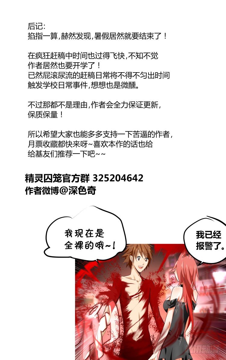 18-第18话