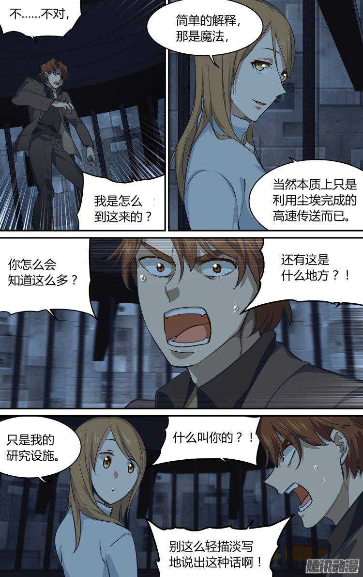 173-第172话
