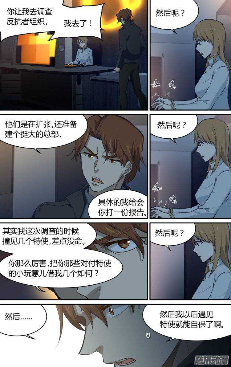 173-第172话