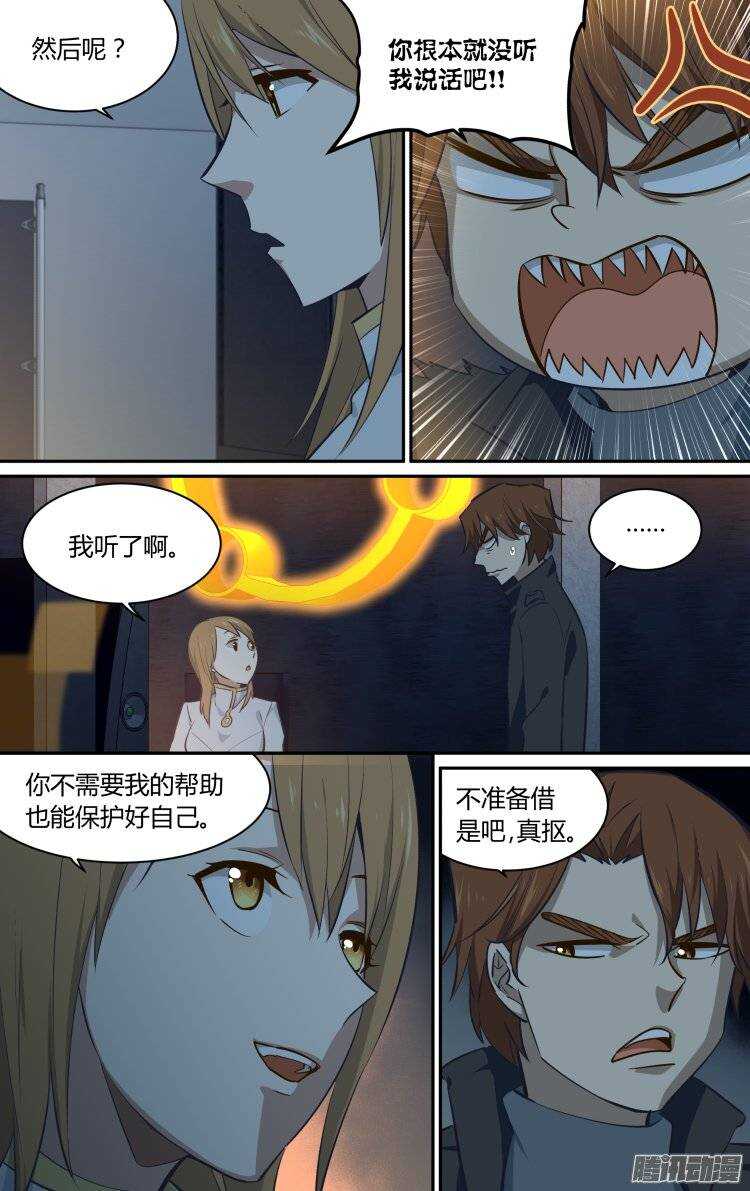 173-第172话