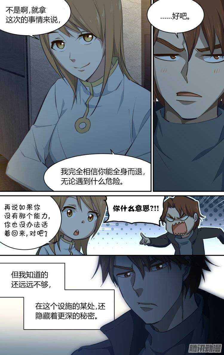173-第172话