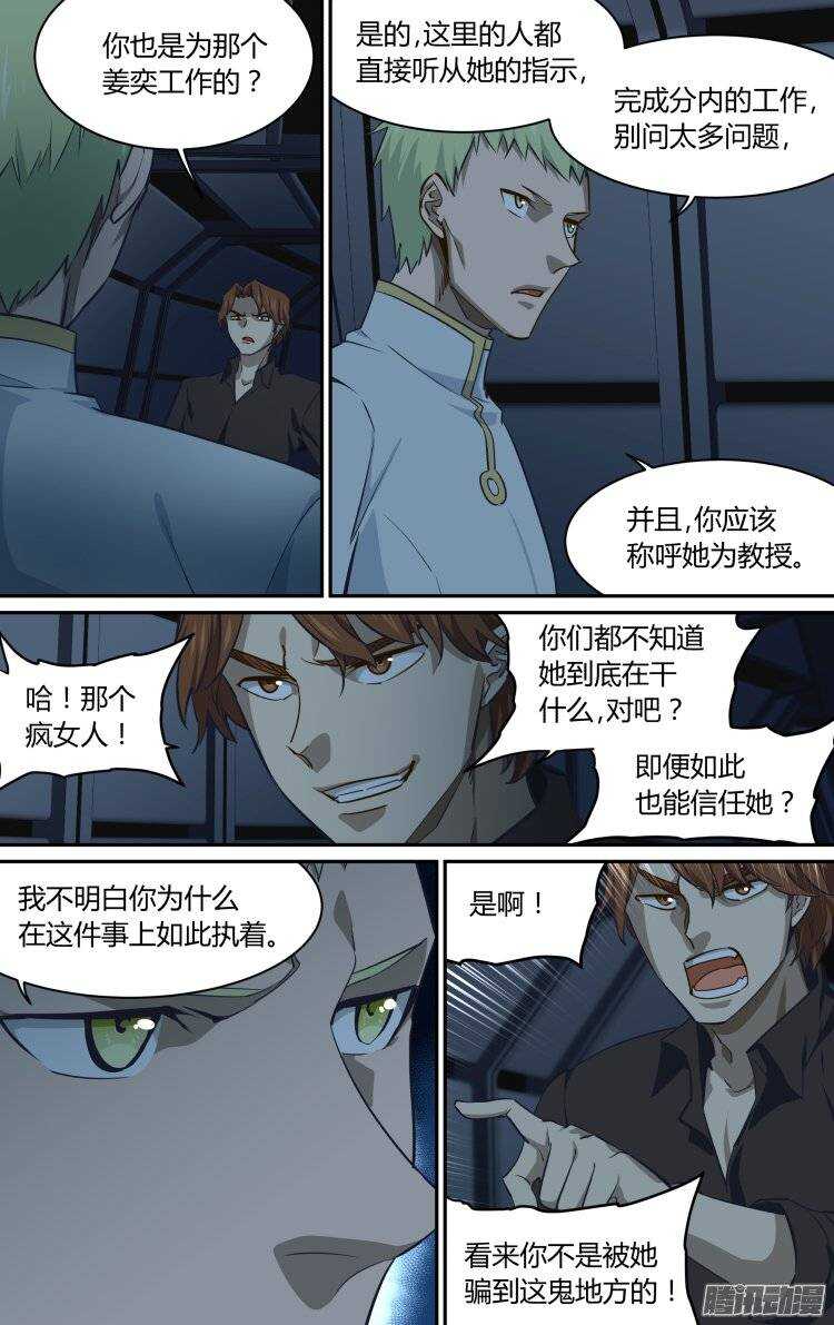 173-第172话
