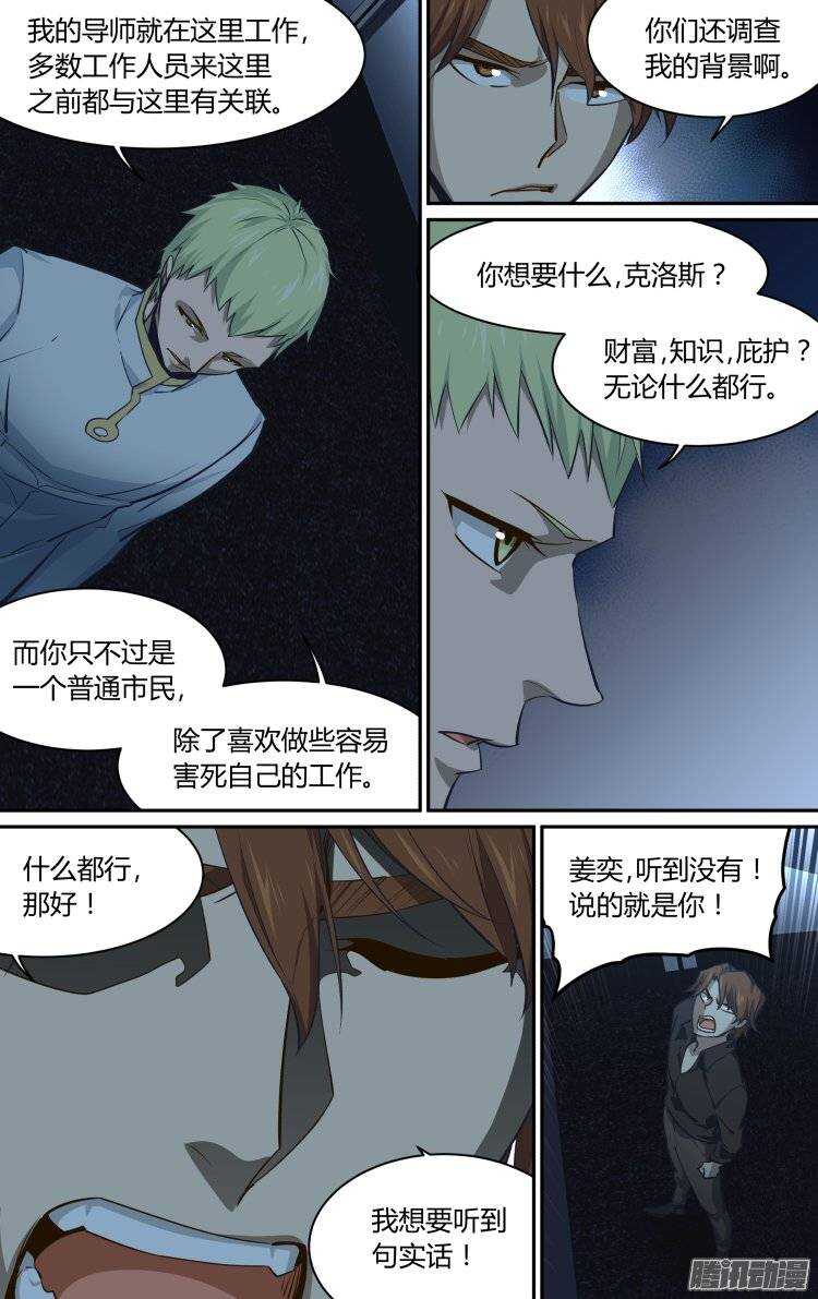 173-第172话
