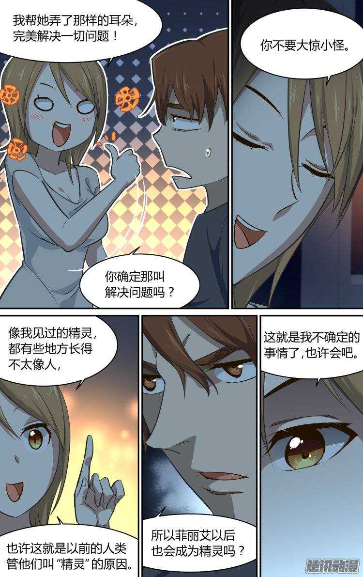 175-第174话