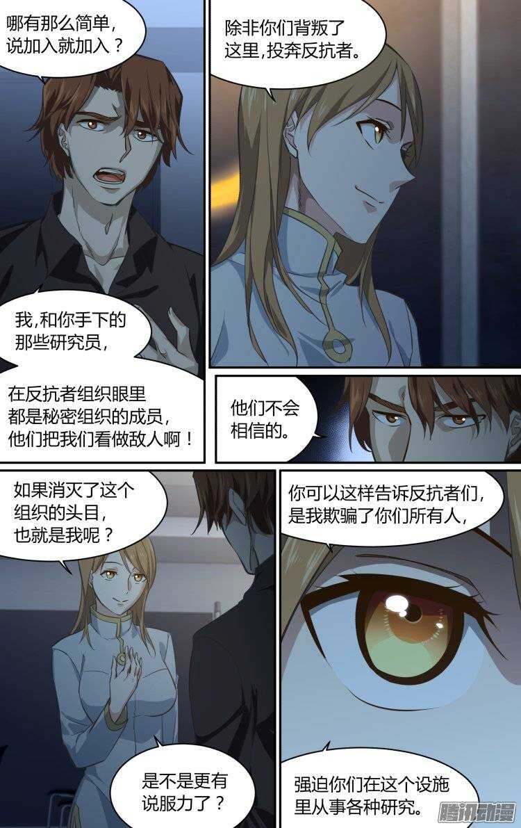 181-第180话