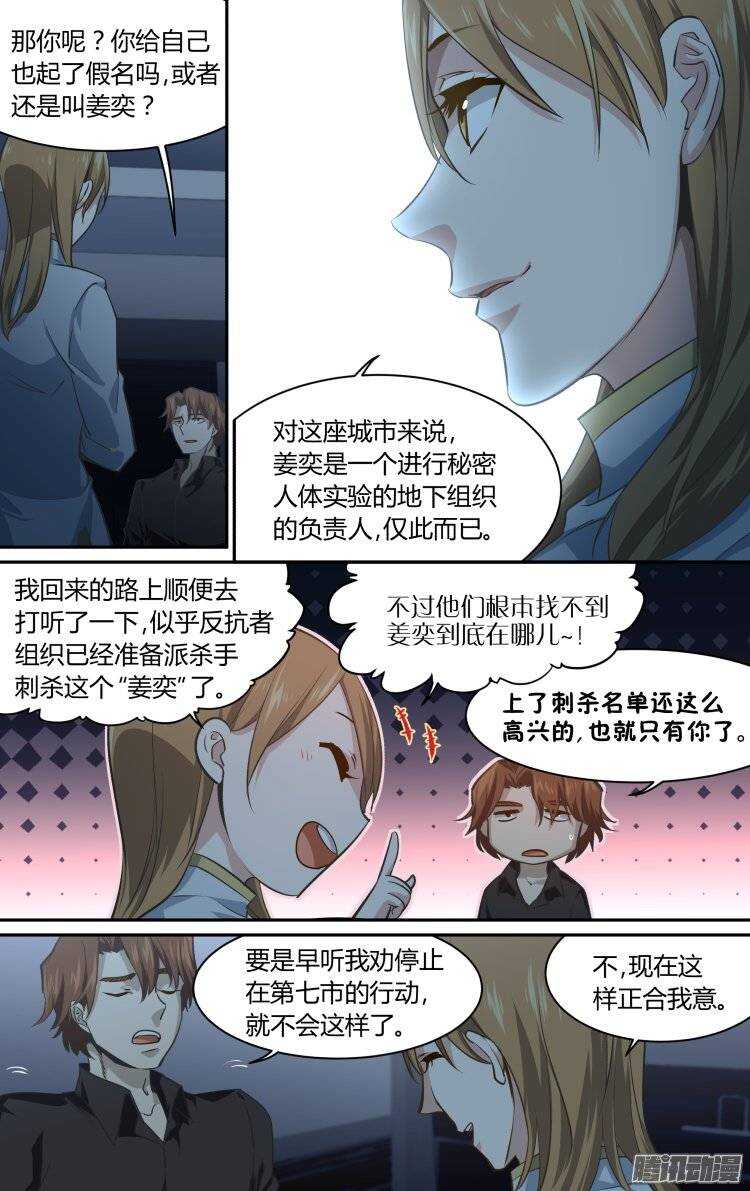 181-第180话