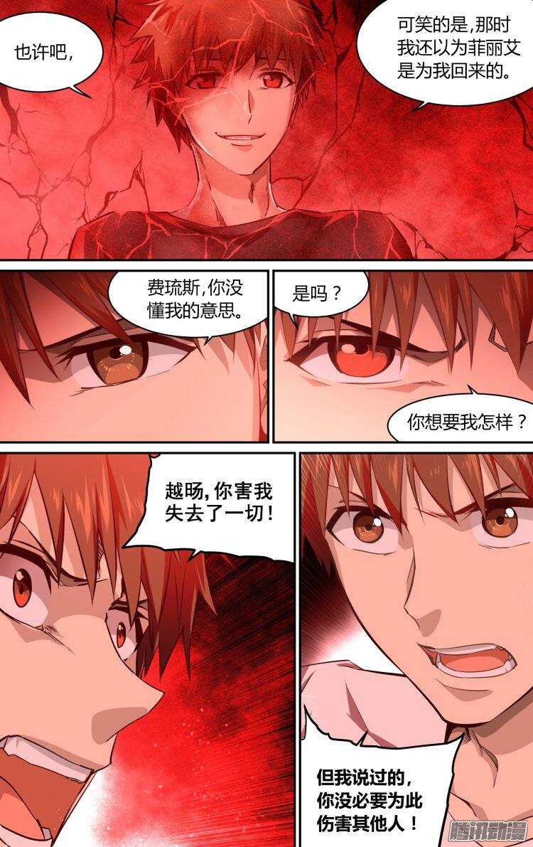 185-第184话