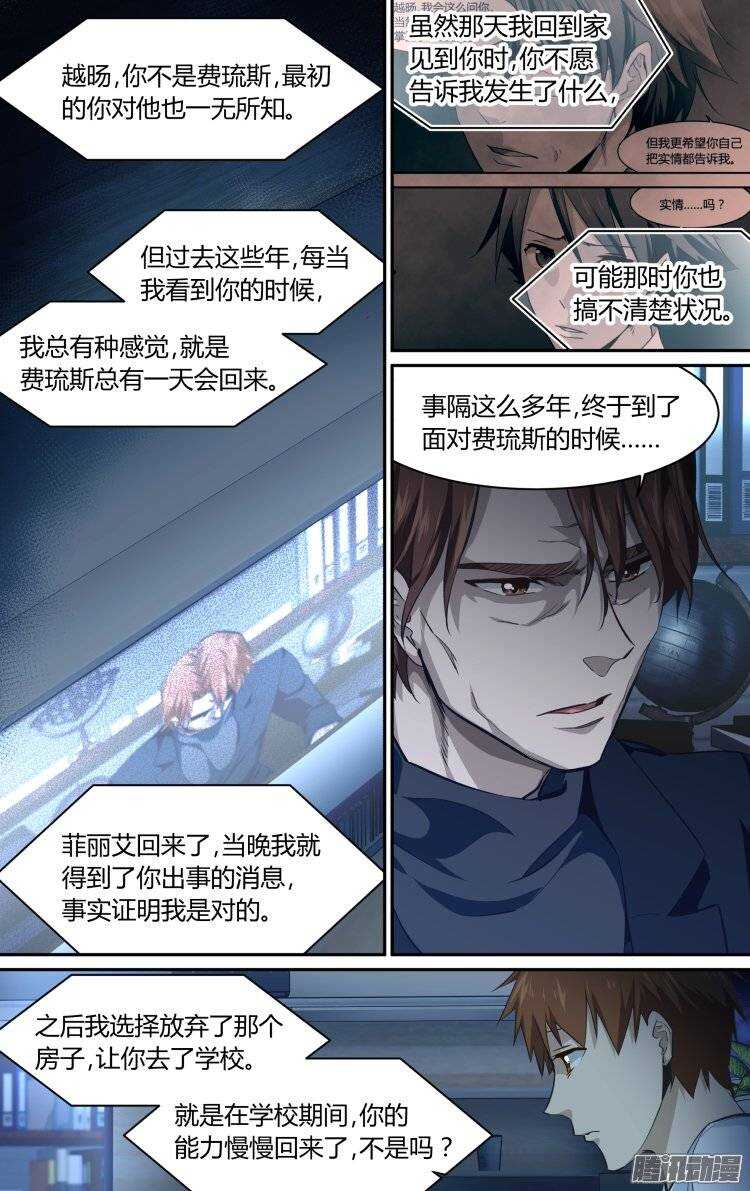 185-第184话