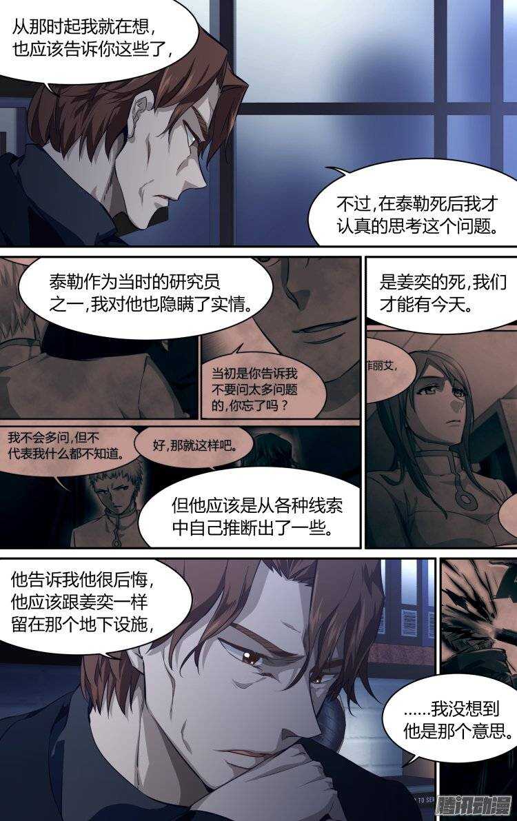 185-第184话