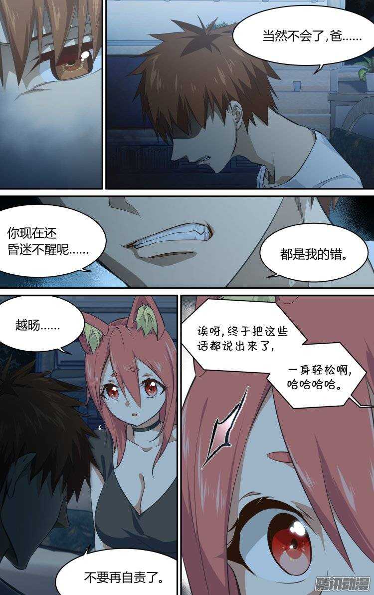 185-第184话