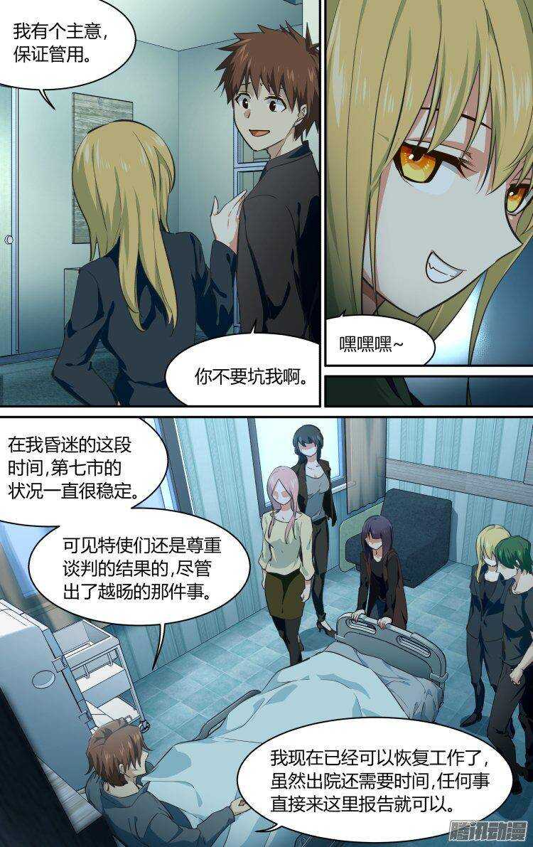 189-第188话