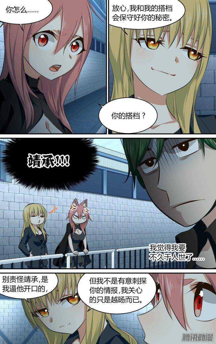 189-第188话